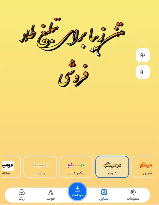 طراحی متن زیبا برای تبلیغ طلا فروشی